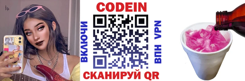 Кодеиновый сироп Lean Purple Drank  где продают   Арск 
