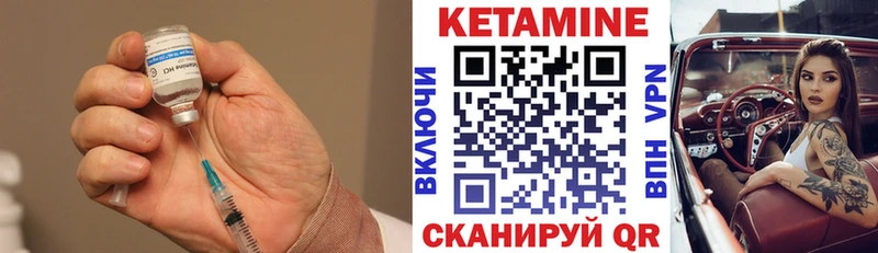 Кетамин VHQ Арск