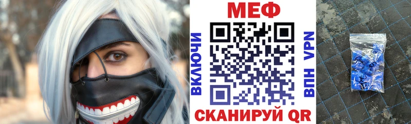 Меф мяу мяу  Арск