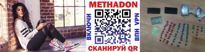 Метадон белоснежный  где продают наркотики  Арск 